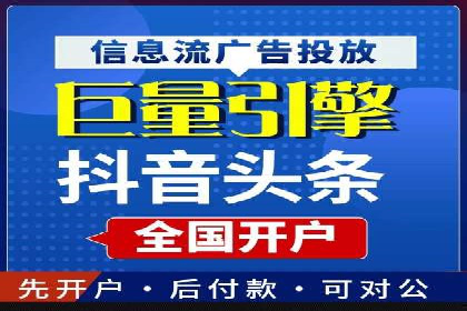 解析信息流推广开户的转化率提升之路——以XX公司为例